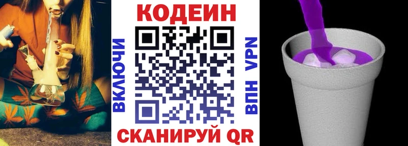 omg зеркало  Каргат  Codein напиток Lean (лин) 