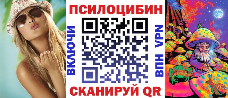 Галлюциногенные грибы Magic Shrooms  Каргат 